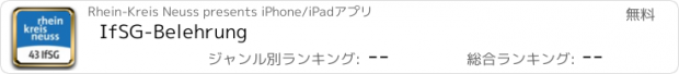 おすすめアプリ IfSG-Belehrung