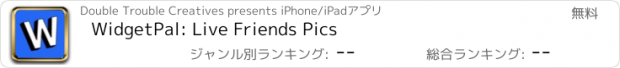 おすすめアプリ WidgetPal: Live Friends Pics