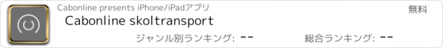 おすすめアプリ Cabonline skoltransport