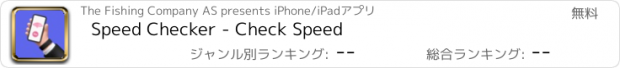 おすすめアプリ Speed Checker - Check Speed