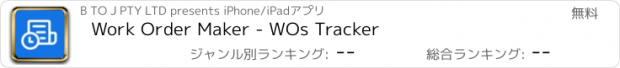 おすすめアプリ Work Order Maker - WOs Tracker