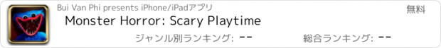 おすすめアプリ Monster Horror: Scary Playtime