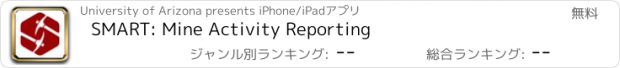 おすすめアプリ SMART: Mine Activity Reporting