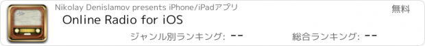 おすすめアプリ Online Radio for iOS