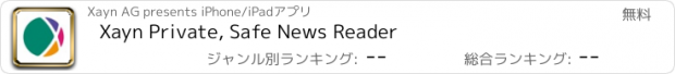 おすすめアプリ Xayn Private, Safe News Reader