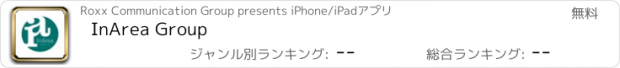 おすすめアプリ InArea Group
