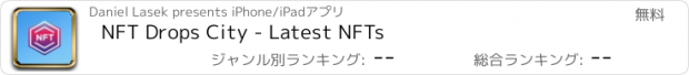 おすすめアプリ NFT Drops City - Latest NFTs