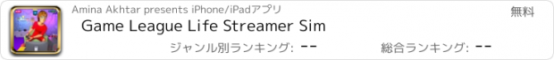 おすすめアプリ Game League Life Streamer Sim