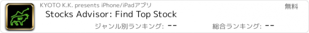 おすすめアプリ Stocks Advisor: Find Top Stock