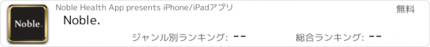 おすすめアプリ Noble.