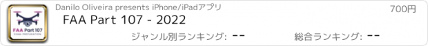 おすすめアプリ FAA Part 107 - 2022