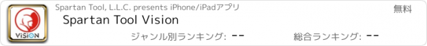 おすすめアプリ Spartan Tool Vision