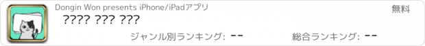 おすすめアプリ 한본냥의 일본어 단어장