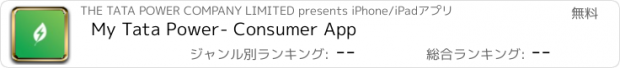 おすすめアプリ My Tata Power- Consumer App