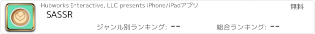 おすすめアプリ SASSR