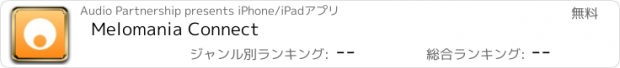 おすすめアプリ Melomania Connect