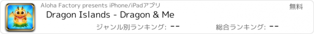 おすすめアプリ Dragon Islands - Dragon & Me