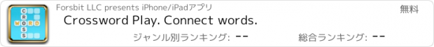 おすすめアプリ Crossword Play. Connect words.