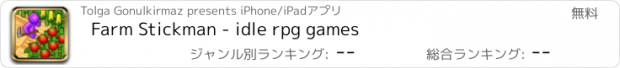 おすすめアプリ Farm Stickman - idle rpg games