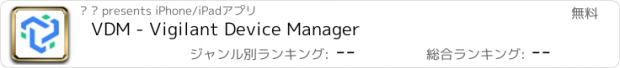 おすすめアプリ VDM - Vigilant Device Manager