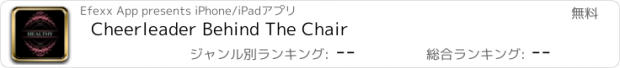 おすすめアプリ Cheerleader Behind The Chair