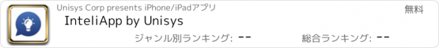 おすすめアプリ InteliApp by Unisys