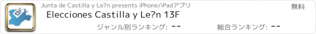 おすすめアプリ Elecciones Castilla y León 13F