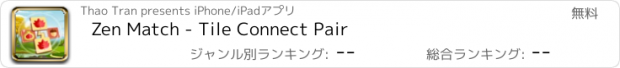 おすすめアプリ Zen Match - Tile Connect Pair