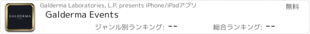 おすすめアプリ Galderma Events
