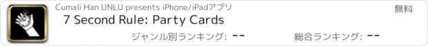 おすすめアプリ 7 Second Rule: Party Cards