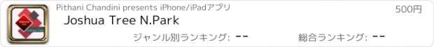 おすすめアプリ Joshua Tree N.Park