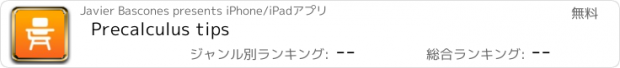 おすすめアプリ Precalculus tips