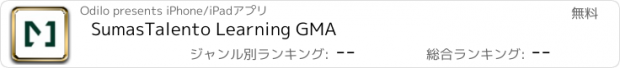 おすすめアプリ SumasTalento Learning GMA