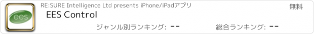 おすすめアプリ EES Control