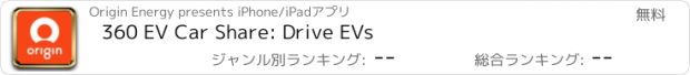 おすすめアプリ 360 EV Car Share: Drive EVs