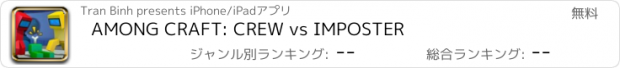 おすすめアプリ AMONG CRAFT: CREW vs IMPOSTER