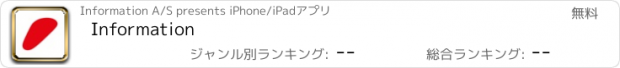 おすすめアプリ Information