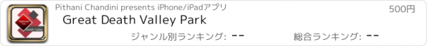 おすすめアプリ Great Death Valley Park