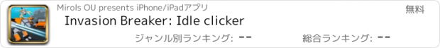 おすすめアプリ Invasion Breaker: Idle clicker