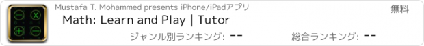 おすすめアプリ Math: Learn and Play | Tutor