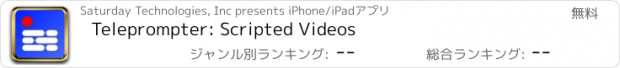 おすすめアプリ Teleprompter: Scripted Videos