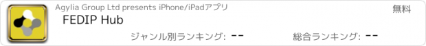 おすすめアプリ FEDIP Hub
