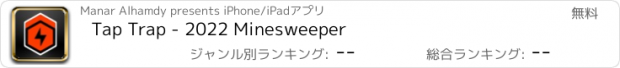 おすすめアプリ Tap Trap - 2022 Minesweeper