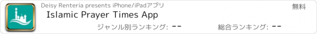 おすすめアプリ Islamic Prayer Times App