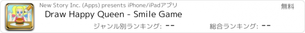 おすすめアプリ Draw Happy Queen - Smile Game