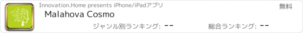 おすすめアプリ Malahova Cosmo