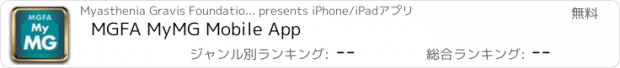 おすすめアプリ MGFA MyMG Mobile App