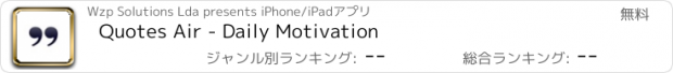 おすすめアプリ Quotes Air - Daily Motivation