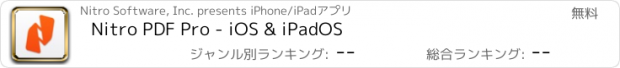 おすすめアプリ Nitro PDF Pro - iOS & iPadOS