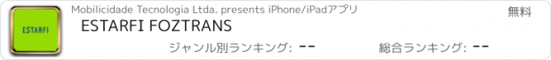 おすすめアプリ ESTARFI FOZTRANS
